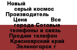 Новый Apple iPhone X 64GB (серый космос) › Производитель ­ Apple › Цена ­ 87 999 - Все города Сотовые телефоны и связь » Продам телефон   . Красноярский край,Зеленогорск г.